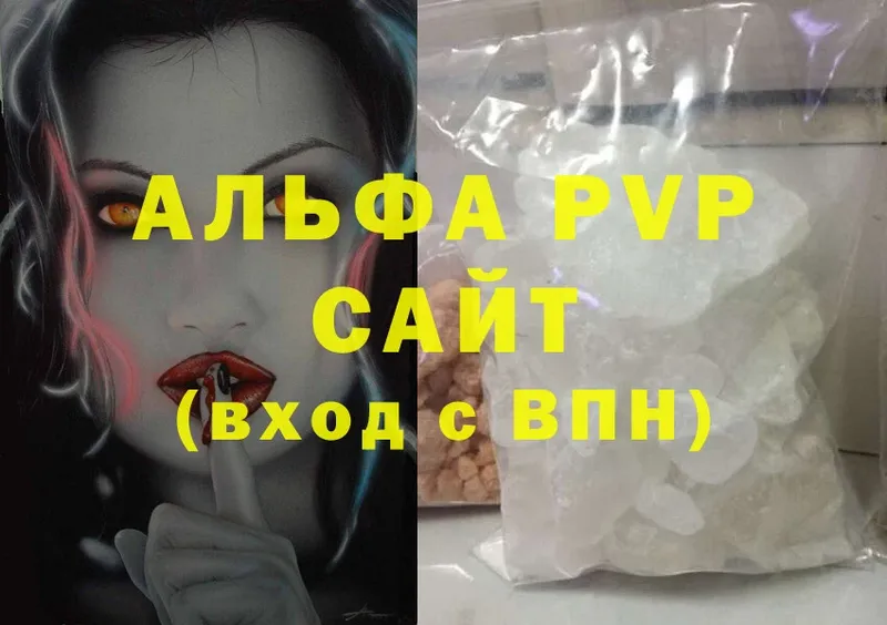 A PVP Соль  Дедовск 