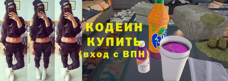 Codein Purple Drank  Дедовск 